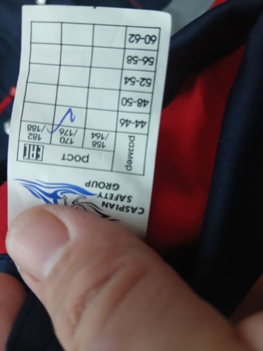 Спецодежда летный