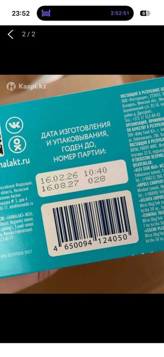 Детская смесь Mammele