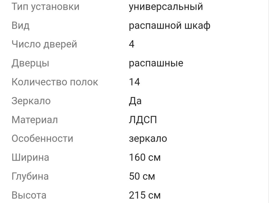 Продам шифонер не дорого
