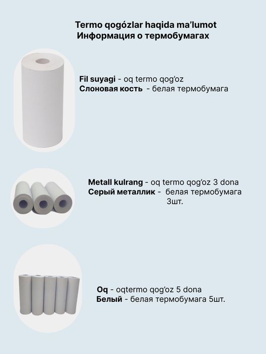 Беспроводной мини термопринтер для телефона, Bluetooth, термобумага
