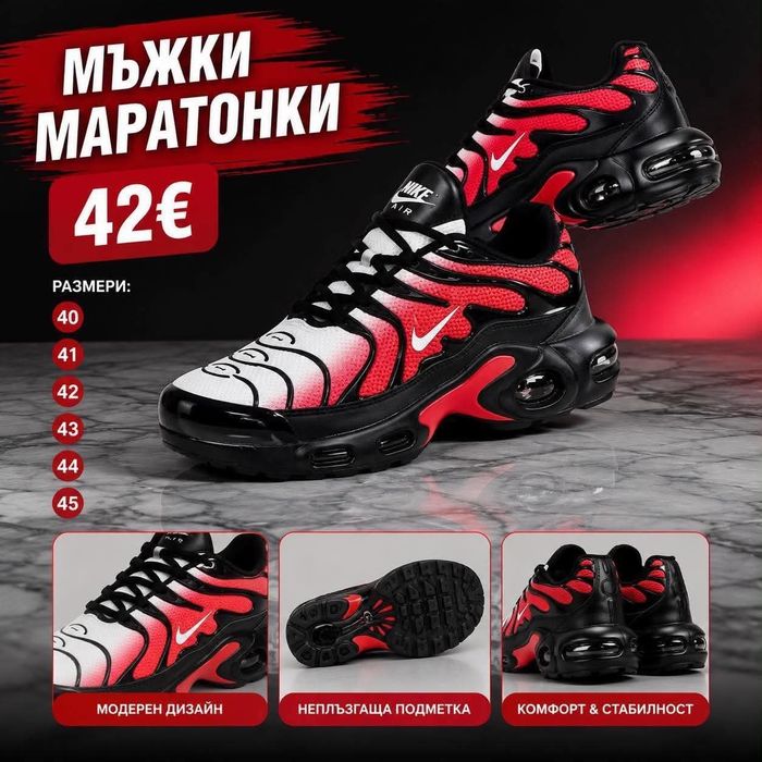 Мъжки маратонки Nike