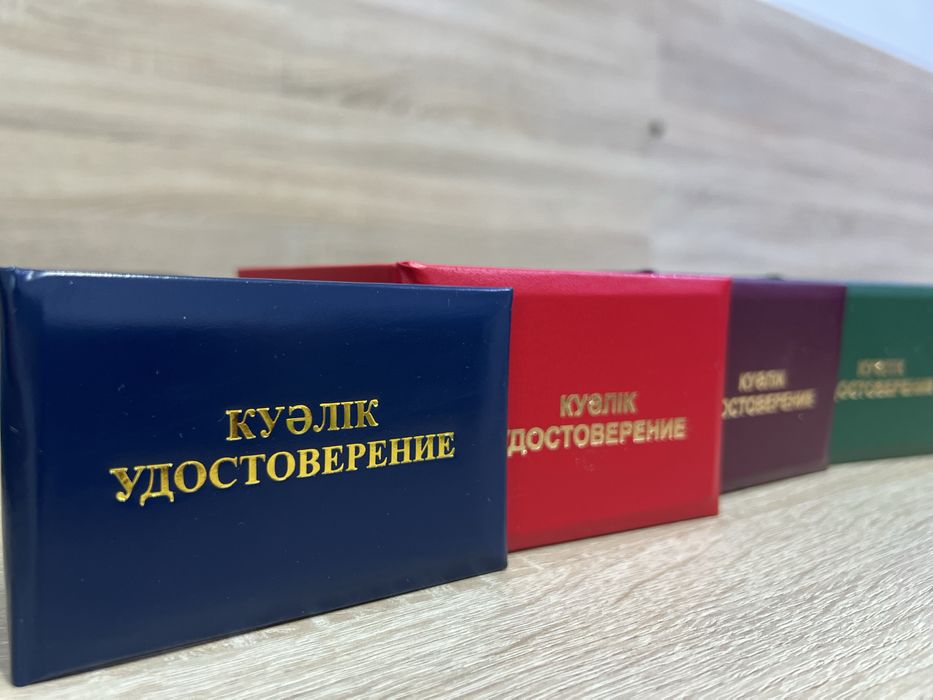 Корочки 5000, Официально, быстро, выгодно