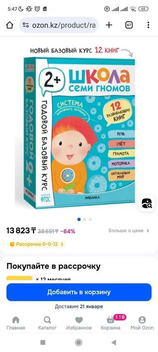 Развивающее пособие для 2-леток