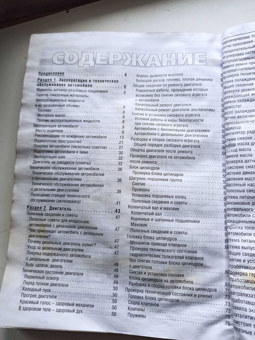 Руководство Ауди.