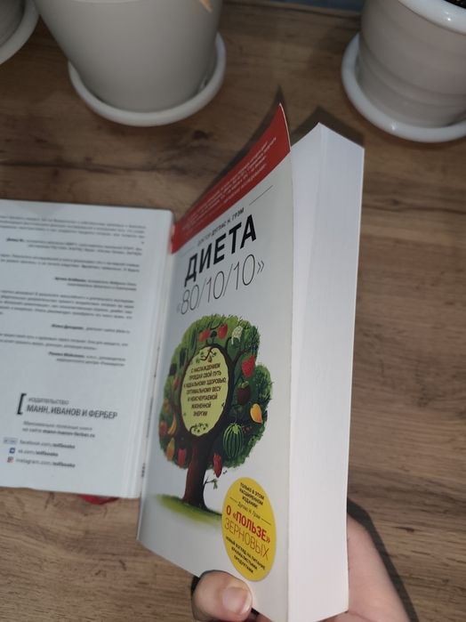 Продам книги о здоровом питании