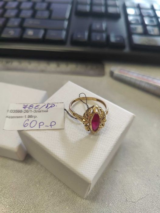 Златен Пръстен 1.98гр 14к 78€ за грам