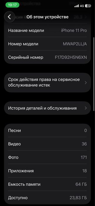 70тыс Айфон 11 про либо обмен