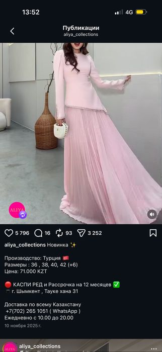 Платье вечернее/нарядное