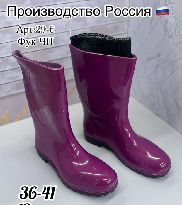 Резиновые утепленые сапоги