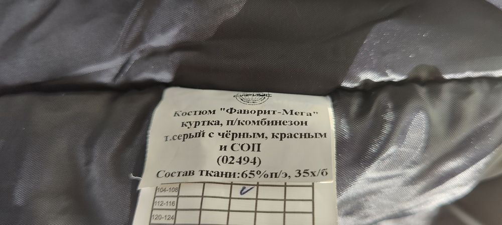 Комбинезон.размер 52-54.