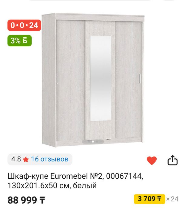 Шкаф купе с зеркалом