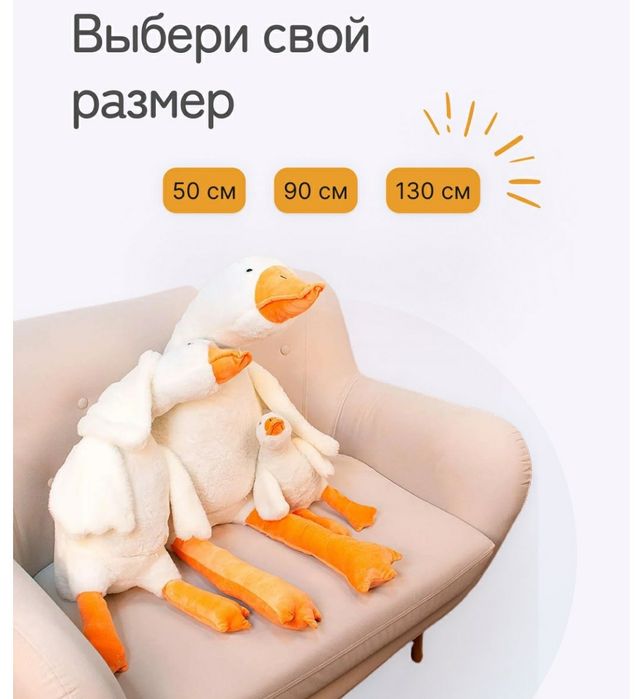 Гусь-обнимусь: мягкая плюшевая игрушка-подушка для детей и взрослых!