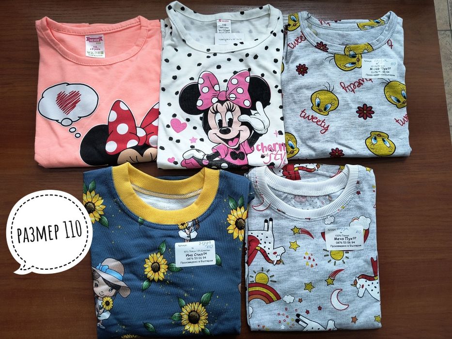 Детски блузи със дълъг ръкав