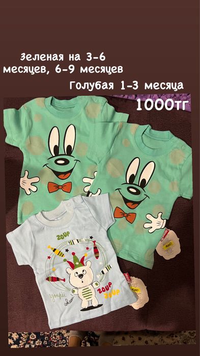 Десткая одежда