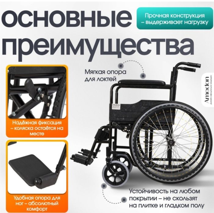 Продам инвалидное кресло