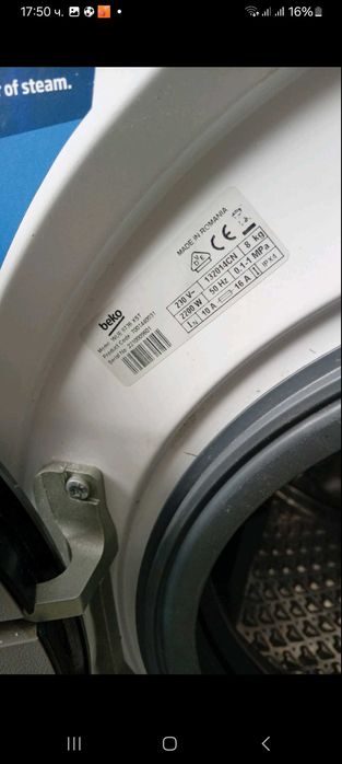 Перални  и съдомиални