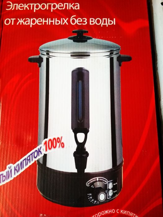 Бойлер для воды