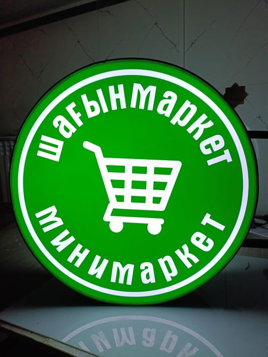 Вывески буквы таблички лайтбокс световой короб баннер