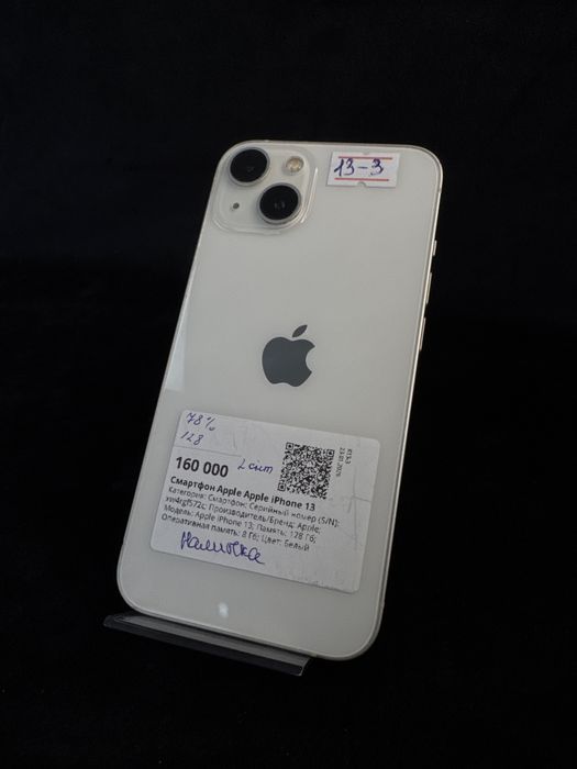 Iphone 13 Aktiv Lombard 0-0-12