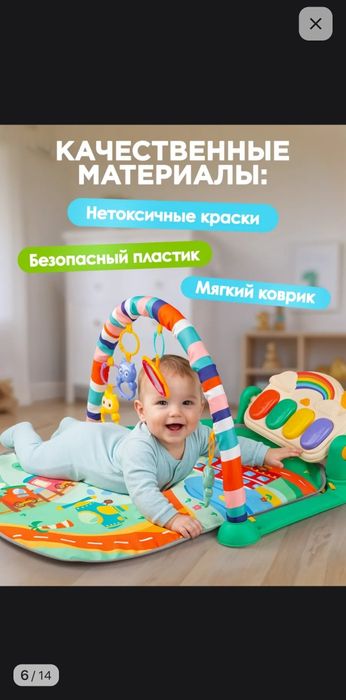 Коврик развивающий