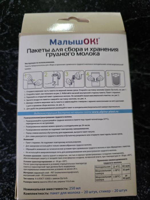 Пакеты для молока.