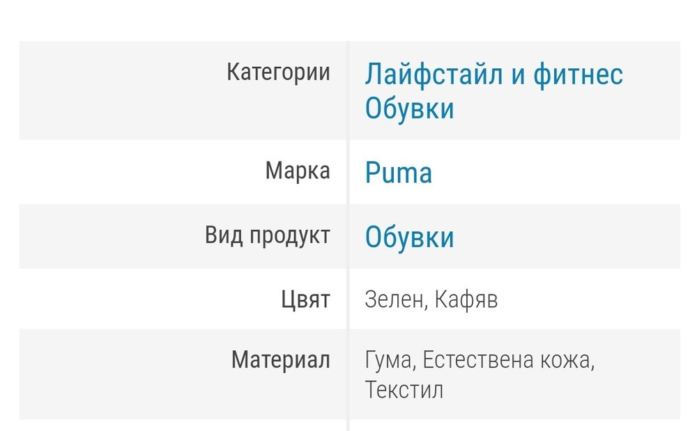 PUMA Rebound Abruot 39 Номер Естествена кожа