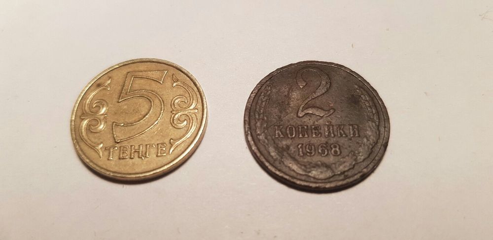 2 Копейки , 1968 г.