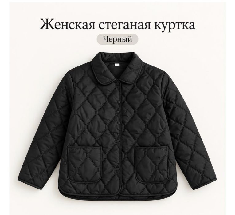 Женская куртка демисезонная