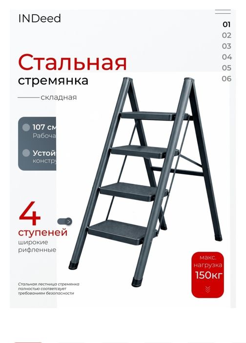 Стремянка 4 ступени черный