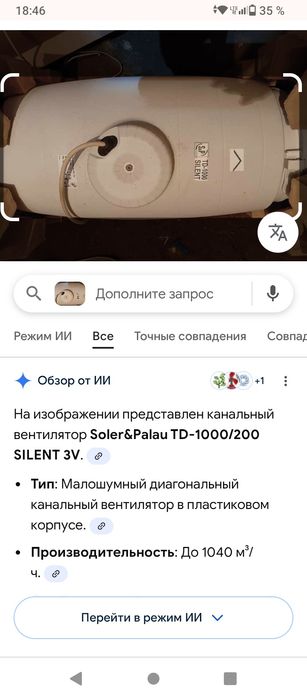 Продам канальный вентилятор