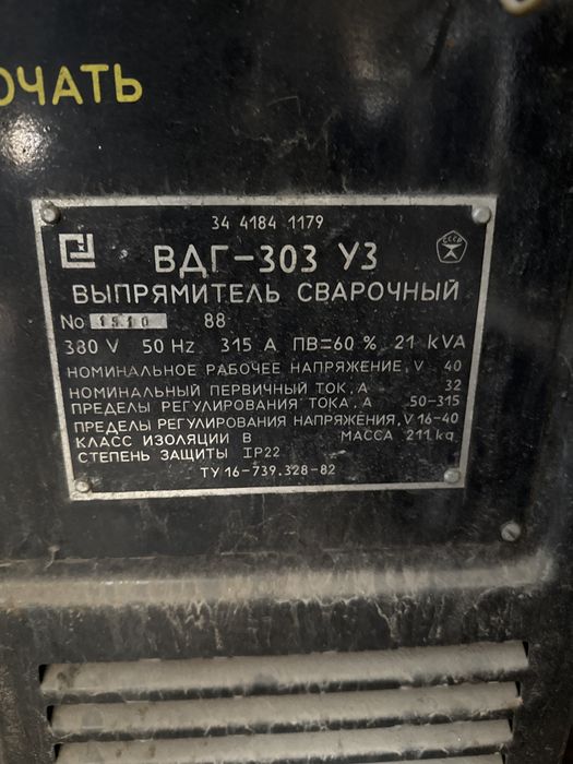 Продам сварочный аппарат