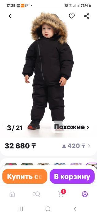 Продам новый детский комбинезон