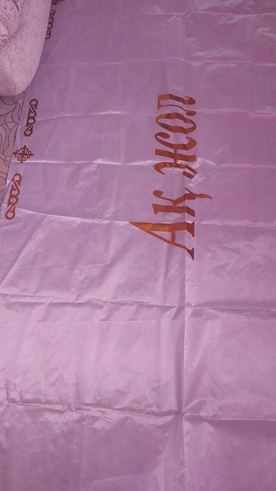 Ак жол дорожка сатылады