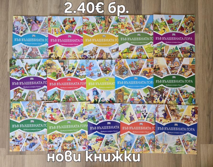 Детски книжки 20