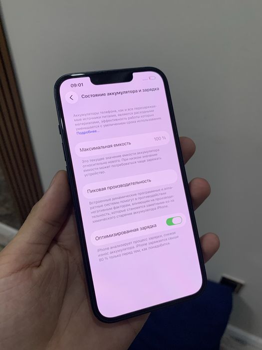 iPhone 13 / Айфон 13