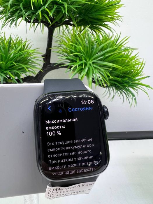 Apple Watch 8 series 41 mm