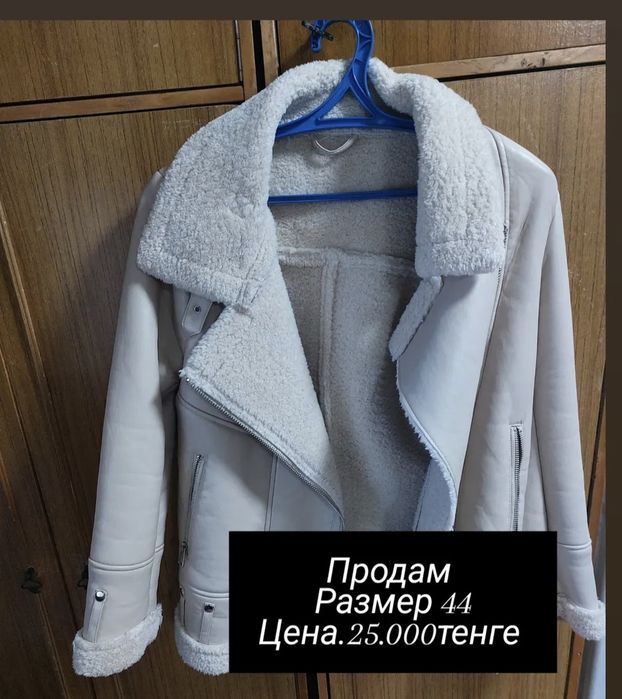 Дубленка  Косуха
