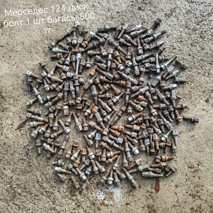 Мерседес 124 запчасти сатылады