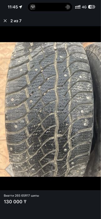 265.65R17 Viatti