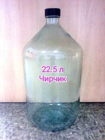 Бутыли СССР 55 и 22.5 литров