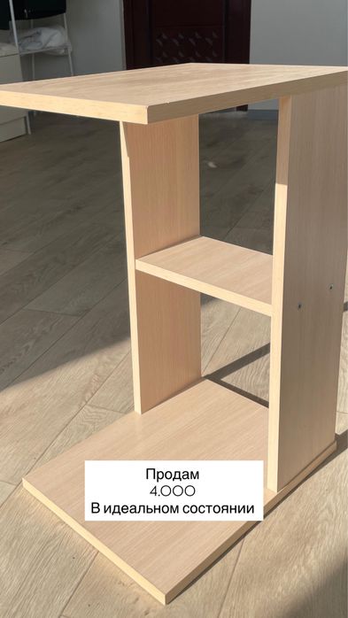 Небольшая тумбочка