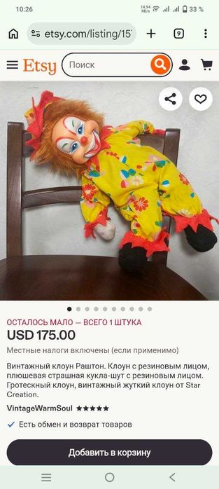 Старинный коллекционный клоун 50-60х