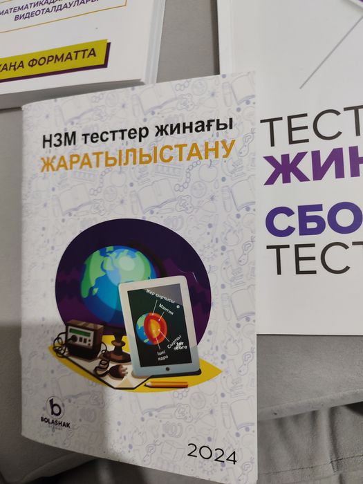 Тесты к НИШ, БИЛ