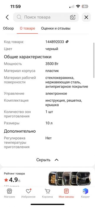 Продаю аэиогриль.
