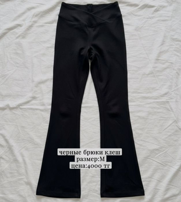 продам штаны клеш