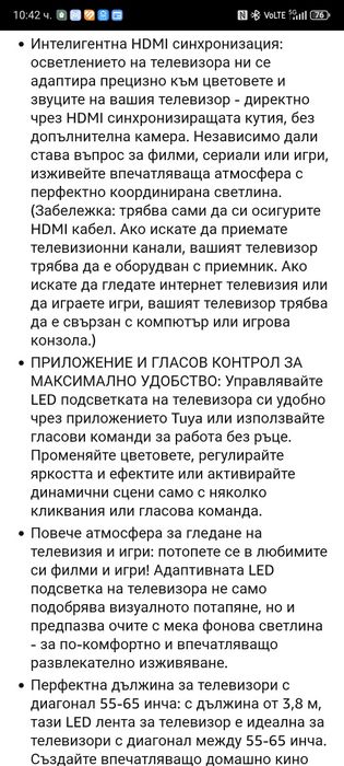 Подсветка за телевизори 55-65 инча