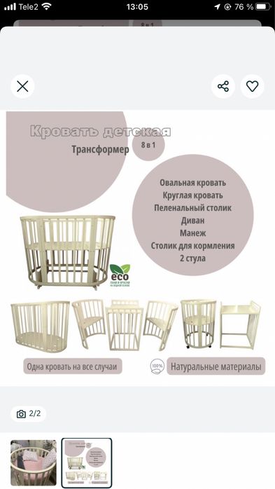 Манеж 8/1 слоновый кость