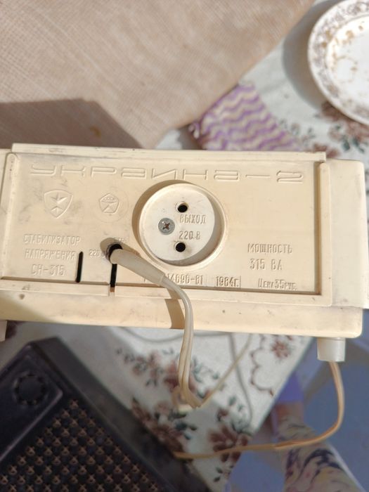 Продам стабилизатор СССР 315v Украина