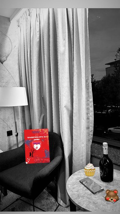 Терапевтична игра за двойки