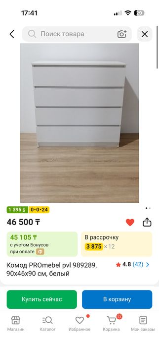 Продам Комод белый